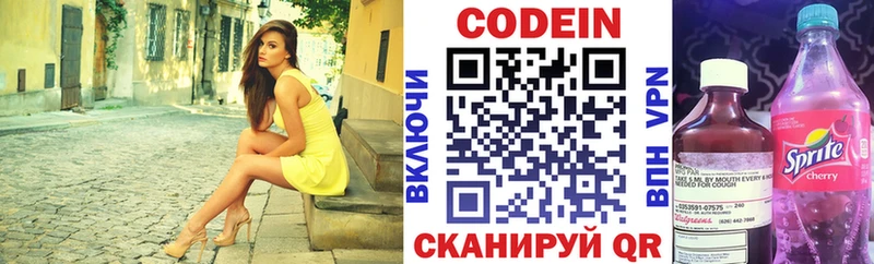 что такое   Озёрск  Codein Purple Drank 