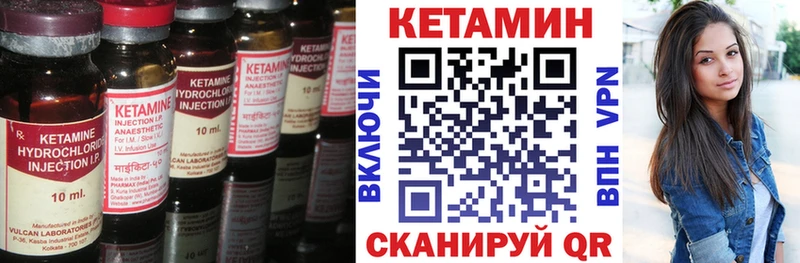 КЕТАМИН ketamine Озёрск