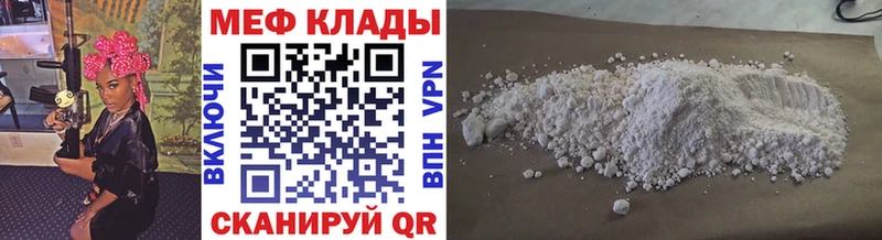 МЯУ-МЯУ мука Озёрск