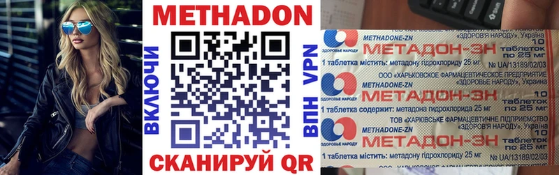 МЕТАДОН VHQ  Озёрск 